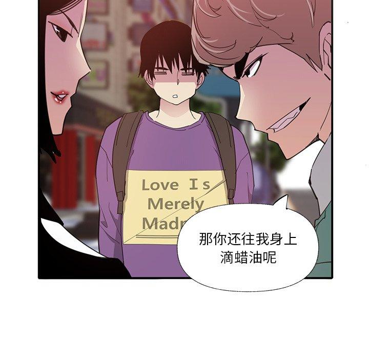恶母传[h漫]韩漫全集-恶母传-第 6 话无删减无遮挡章节图片 