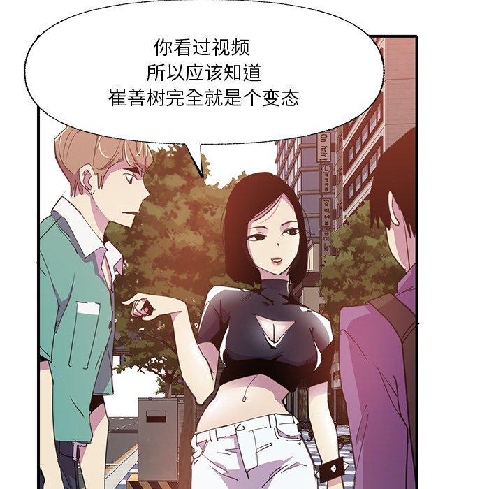 恶母传[h漫]韩漫全集-恶母传-第 6 话无删减无遮挡章节图片 