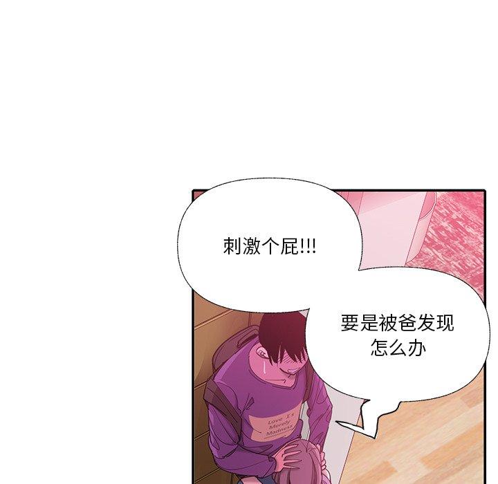 恶母传[h漫]韩漫全集-恶母传-第 6 话无删减无遮挡章节图片 