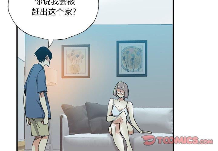 恶母传[h漫]韩漫全集-恶母传-第 6 话无删减无遮挡章节图片 