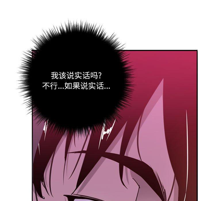 恶母传[h漫]韩漫全集-恶母传-第 7 话无删减无遮挡章节图片 