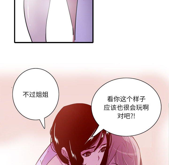 恶母传[h漫]韩漫全集-恶母传-第 7 话无删减无遮挡章节图片 