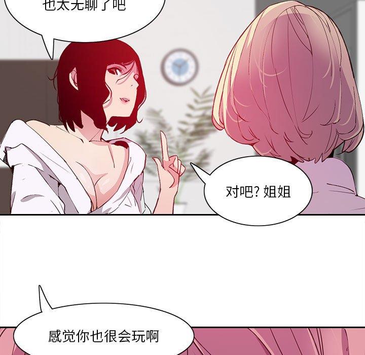 恶母传[h漫]韩漫全集-恶母传-第 7 话无删减无遮挡章节图片 