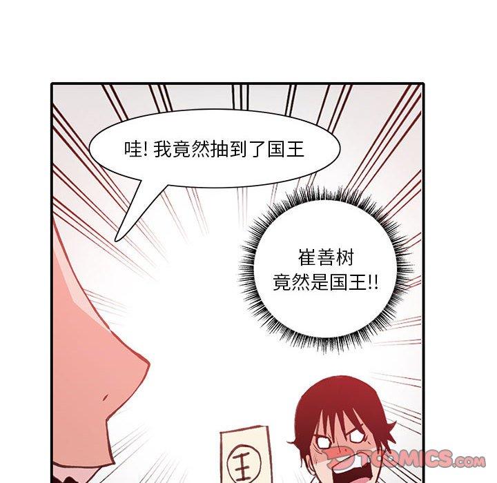 恶母传[h漫]韩漫全集-恶母传-第 7 话无删减无遮挡章节图片 