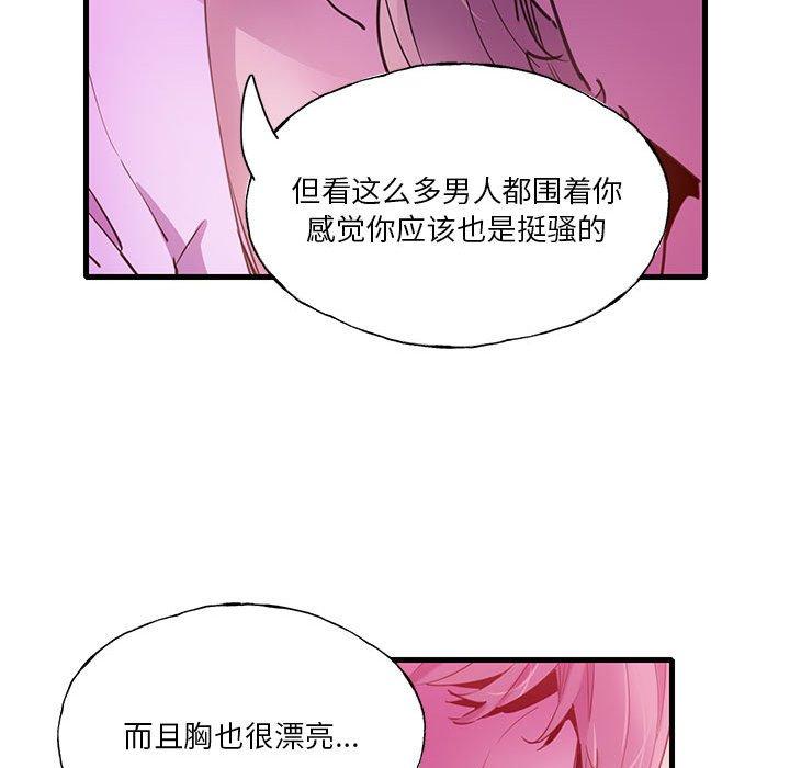 恶母传[h漫]韩漫全集-恶母传-第 7 话无删减无遮挡章节图片 