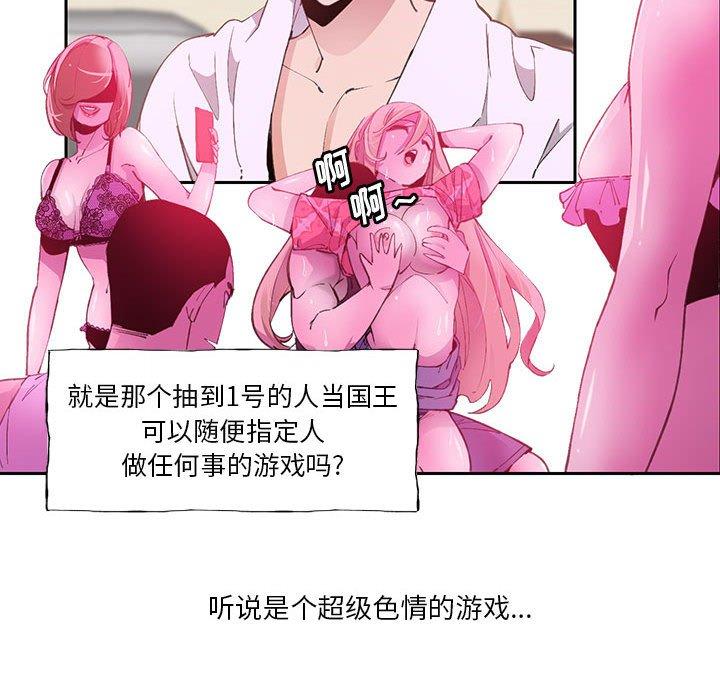 恶母传[h漫]韩漫全集-恶母传-第 7 话无删减无遮挡章节图片 
