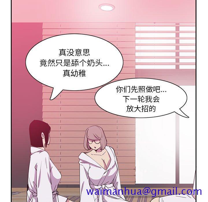 恶母传[h漫]韩漫全集-恶母传-第 8 话无删减无遮挡章节图片 