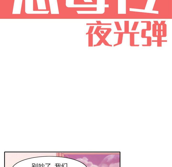 恶母传[h漫]韩漫全集-恶母传-第 8 话无删减无遮挡章节图片 