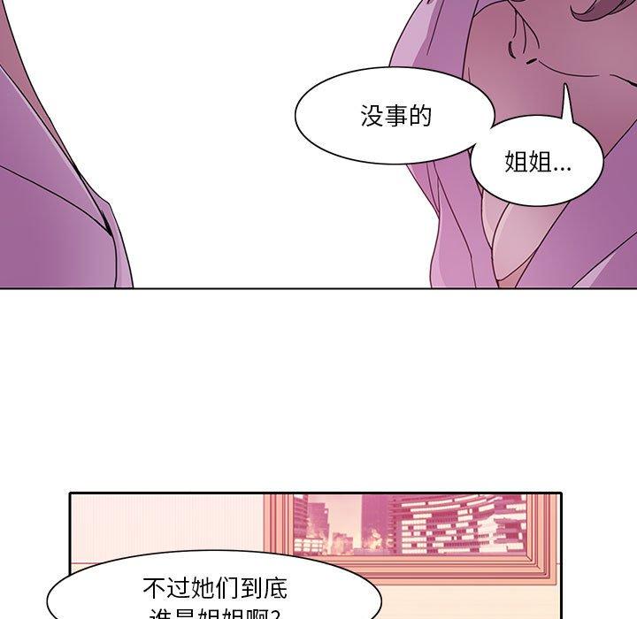 恶母传[h漫]韩漫全集-恶母传-第 8 话无删减无遮挡章节图片 