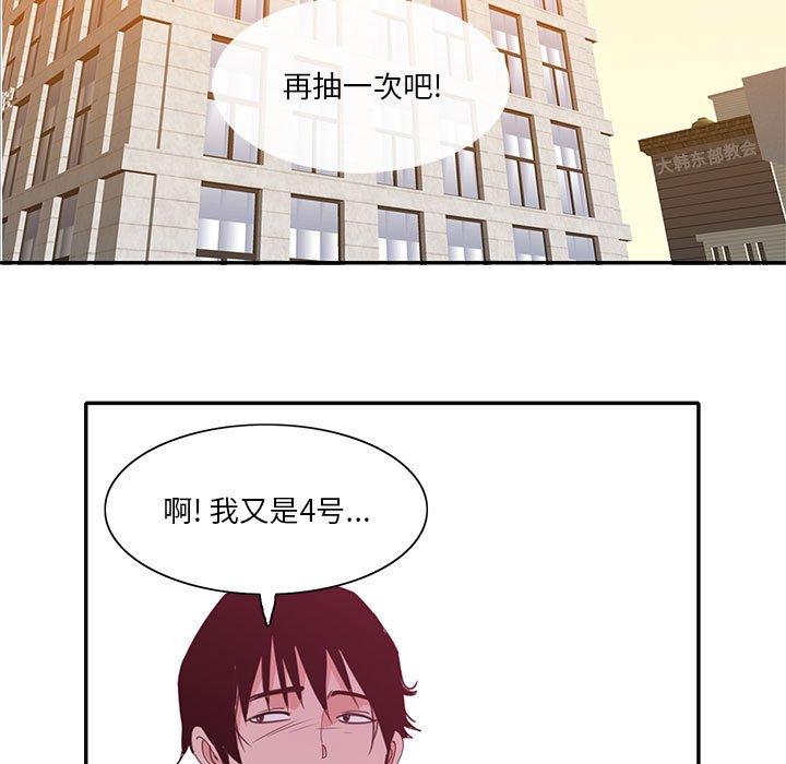 恶母传[h漫]韩漫全集-恶母传-第 8 话无删减无遮挡章节图片 