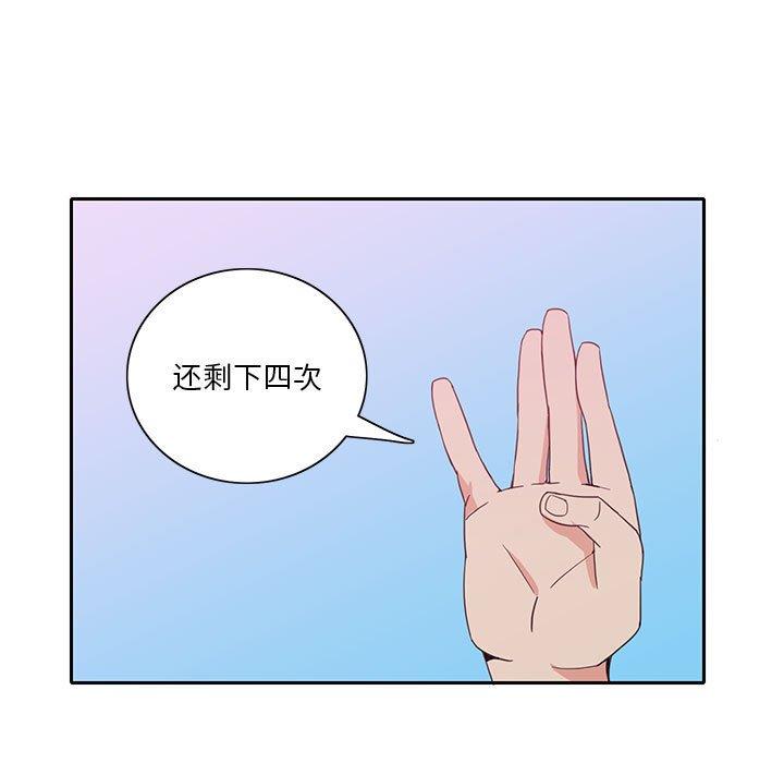 恶母传[h漫]韩漫全集-恶母传-第 8 话无删减无遮挡章节图片 