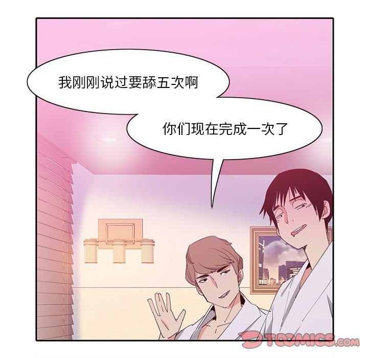 恶母传[h漫]韩漫全集-恶母传-第 8 话无删减无遮挡章节图片 