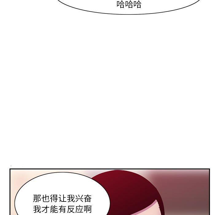 恶母传[h漫]韩漫全集-恶母传-第 8 话无删减无遮挡章节图片 
