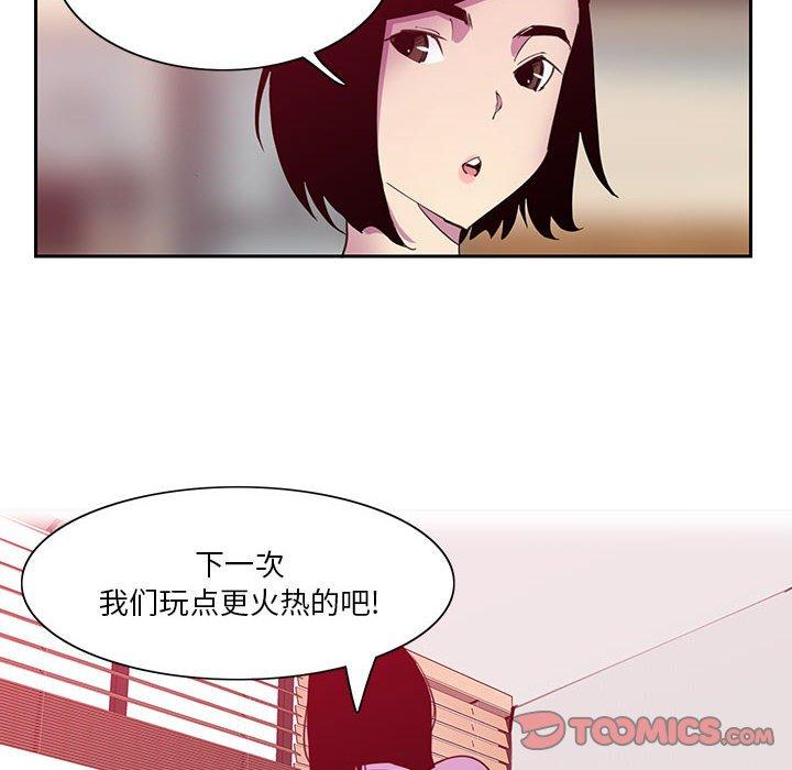 恶母传[h漫]韩漫全集-恶母传-第 8 话无删减无遮挡章节图片 