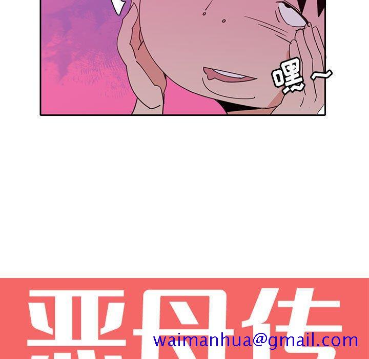 恶母传[h漫]韩漫全集-恶母传-第 8 话无删减无遮挡章节图片 