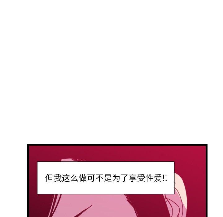 恶母传[h漫]韩漫全集-恶母传-第 9 话无删减无遮挡章节图片 