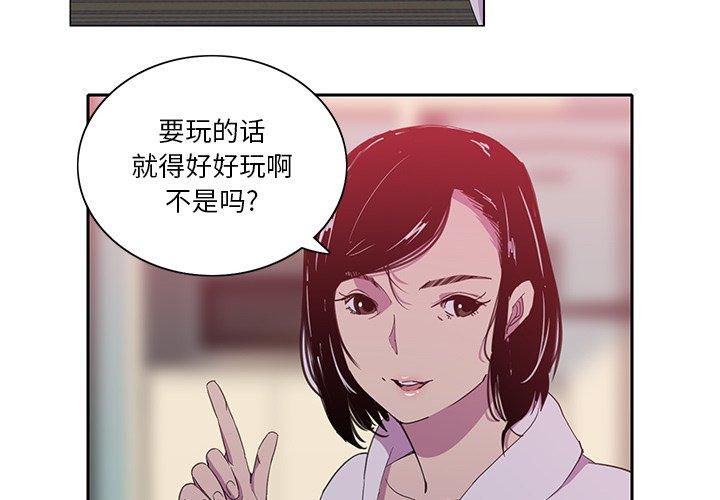恶母传[h漫]韩漫全集-恶母传-第 9 话无删减无遮挡章节图片 