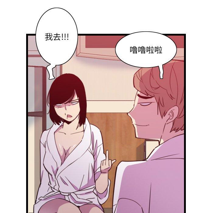 恶母传[h漫]韩漫全集-恶母传-第 9 话无删减无遮挡章节图片 