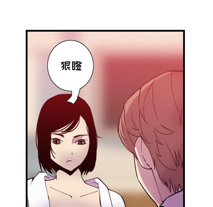 恶母传[h漫]韩漫全集-恶母传-第 9 话无删减无遮挡章节图片 