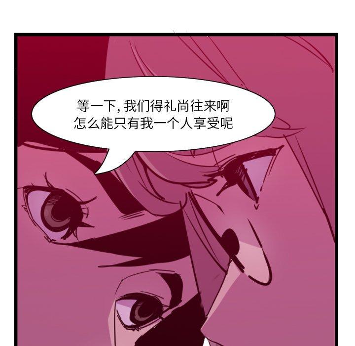 恶母传[h漫]韩漫全集-恶母传-第 9 话无删减无遮挡章节图片 