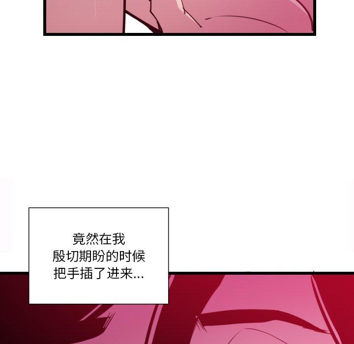 恶母传[h漫]韩漫全集-恶母传-第 9 话无删减无遮挡章节图片 