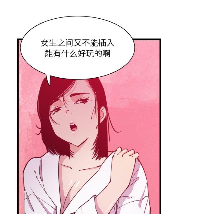 恶母传[h漫]韩漫全集-恶母传-第 9 话无删减无遮挡章节图片 