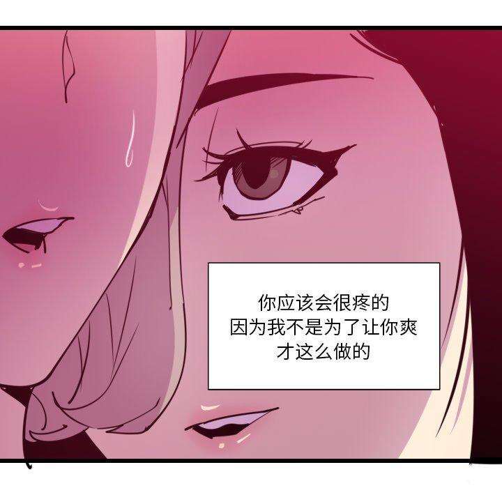 恶母传[h漫]韩漫全集-恶母传-第 9 话无删减无遮挡章节图片 