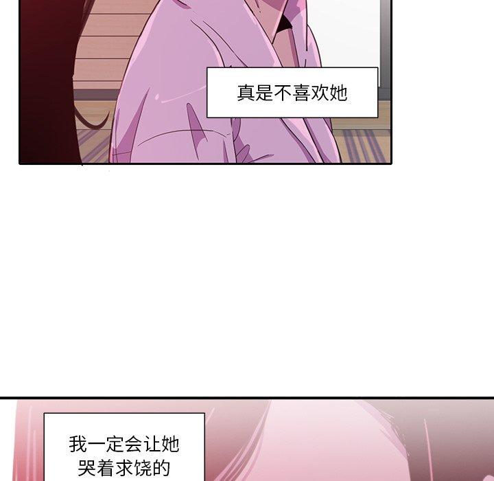 恶母传[h漫]韩漫全集-恶母传-第 9 话无删减无遮挡章节图片 