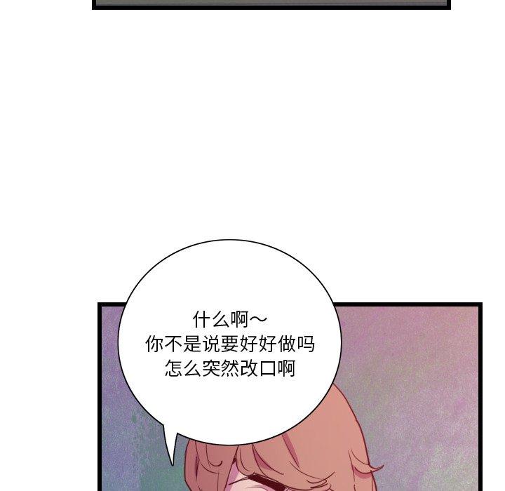 恶母传[h漫]韩漫全集-恶母传-第 9 话无删减无遮挡章节图片 