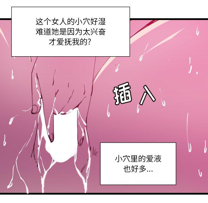 恶母传[h漫]韩漫全集-恶母传-第 9 话无删减无遮挡章节图片 