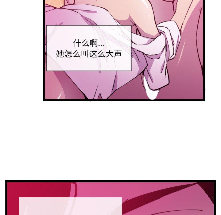 恶母传[h漫]韩漫全集-恶母传-第 9 话无删减无遮挡章节图片 