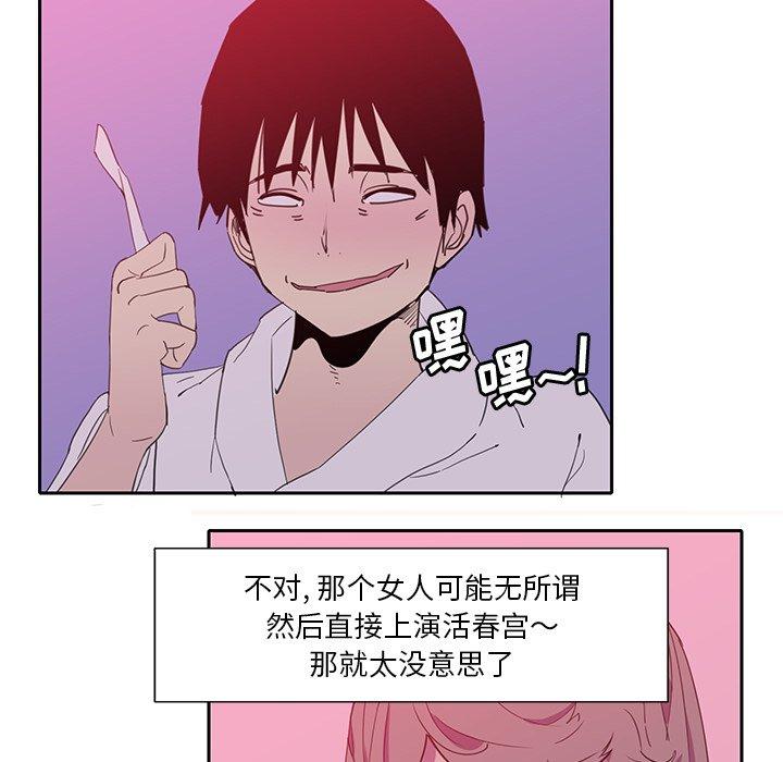 恶母传[h漫]韩漫全集-恶母传-第 9 话无删减无遮挡章节图片 