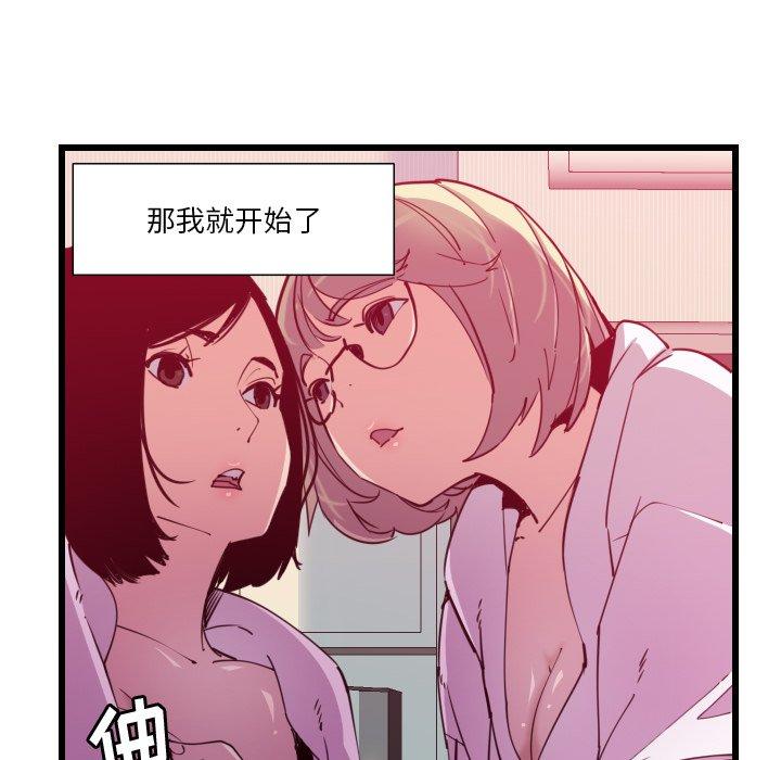 恶母传[h漫]韩漫全集-恶母传-第 9 话无删减无遮挡章节图片 