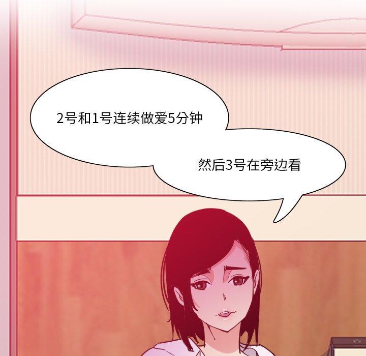 恶母传[h漫]韩漫全集-恶母传-第 9 话无删减无遮挡章节图片 