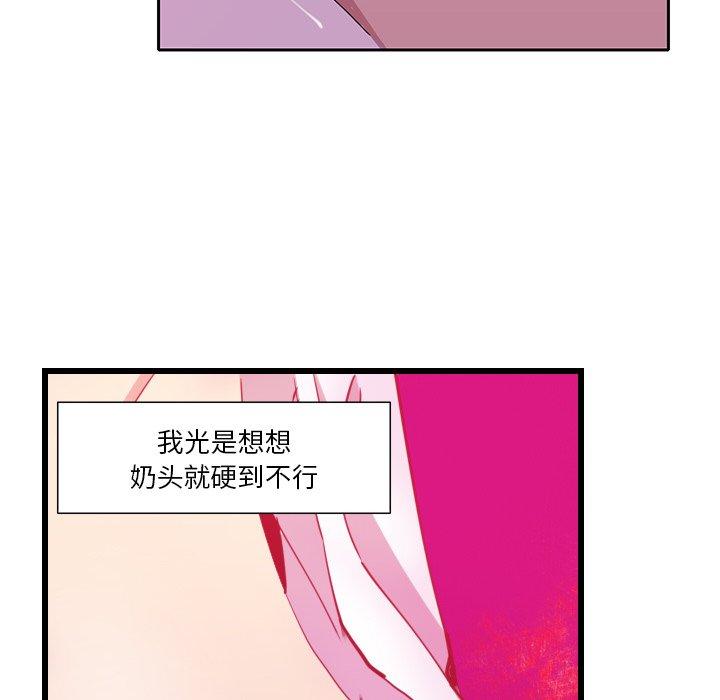 恶母传[h漫]韩漫全集-恶母传-第 9 话无删减无遮挡章节图片 