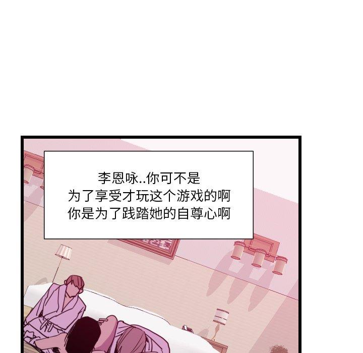恶母传[h漫]韩漫全集-恶母传-第 9 话无删减无遮挡章节图片 