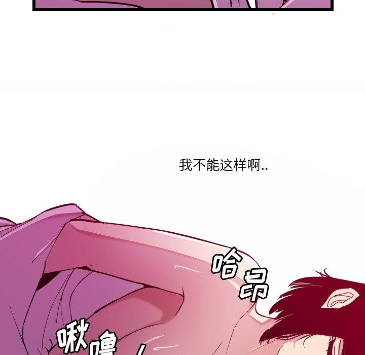 恶母传[h漫]韩漫全集-恶母传-第 9 话无删减无遮挡章节图片 