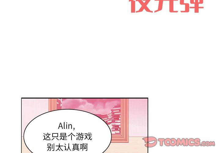 恶母传[h漫]韩漫全集-恶母传-第 9 话无删减无遮挡章节图片 