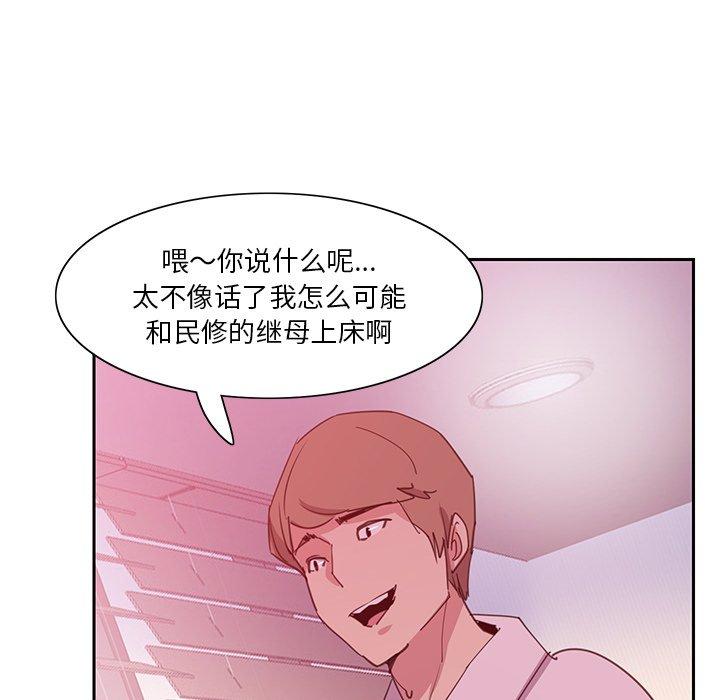 恶母传[h漫]韩漫全集-恶母传-第 10 话无删减无遮挡章节图片 