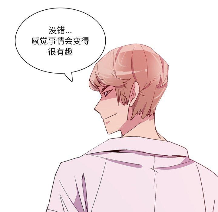 恶母传[h漫]韩漫全集-恶母传-第 10 话无删减无遮挡章节图片 