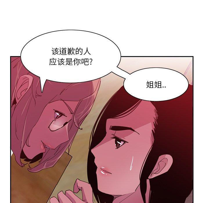 恶母传[h漫]韩漫全集-恶母传-第 10 话无删减无遮挡章节图片 