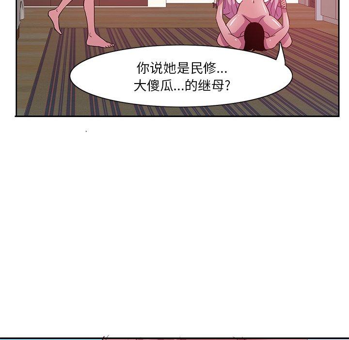 恶母传[h漫]韩漫全集-恶母传-第 10 话无删减无遮挡章节图片 