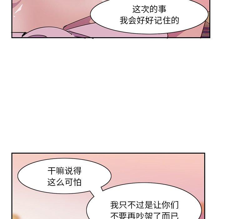恶母传[h漫]韩漫全集-恶母传-第 10 话无删减无遮挡章节图片 