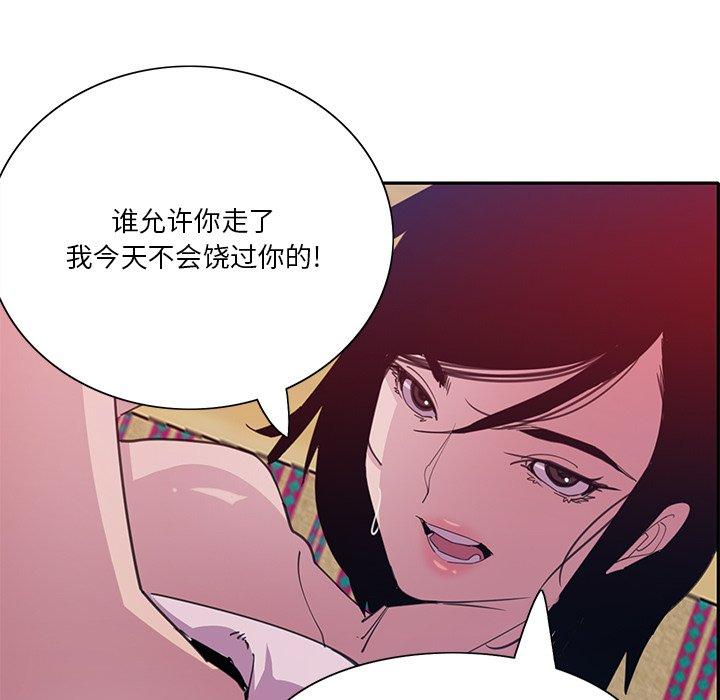 恶母传[h漫]韩漫全集-恶母传-第 10 话无删减无遮挡章节图片 