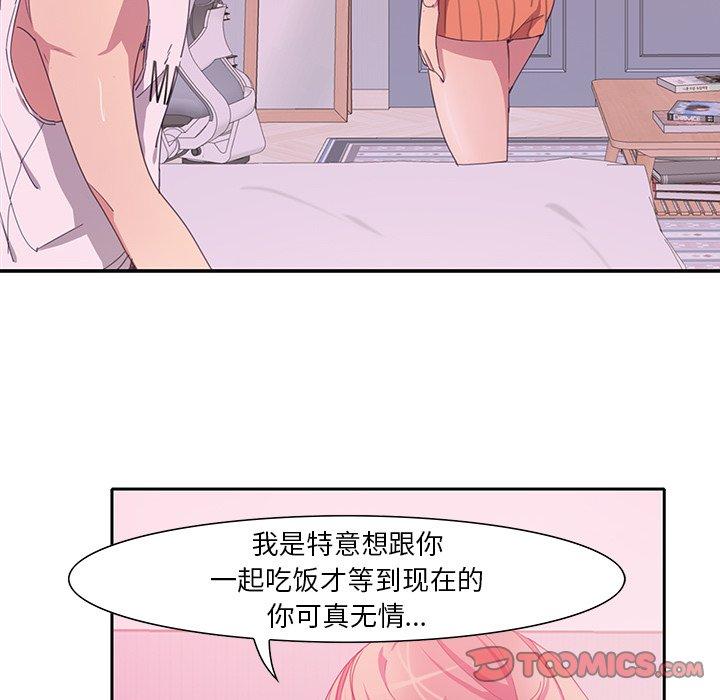 恶母传[h漫]韩漫全集-恶母传-第 11 话无删减无遮挡章节图片 