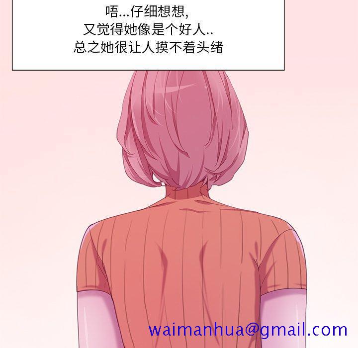 恶母传[h漫]韩漫全集-恶母传-第 11 话无删减无遮挡章节图片 