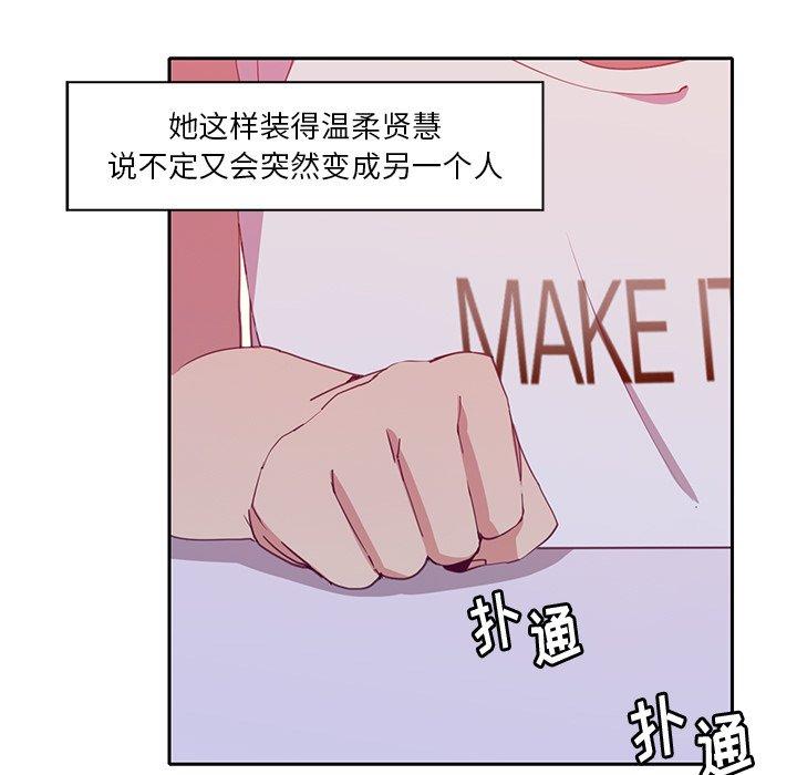 恶母传[h漫]韩漫全集-恶母传-第 11 话无删减无遮挡章节图片 
