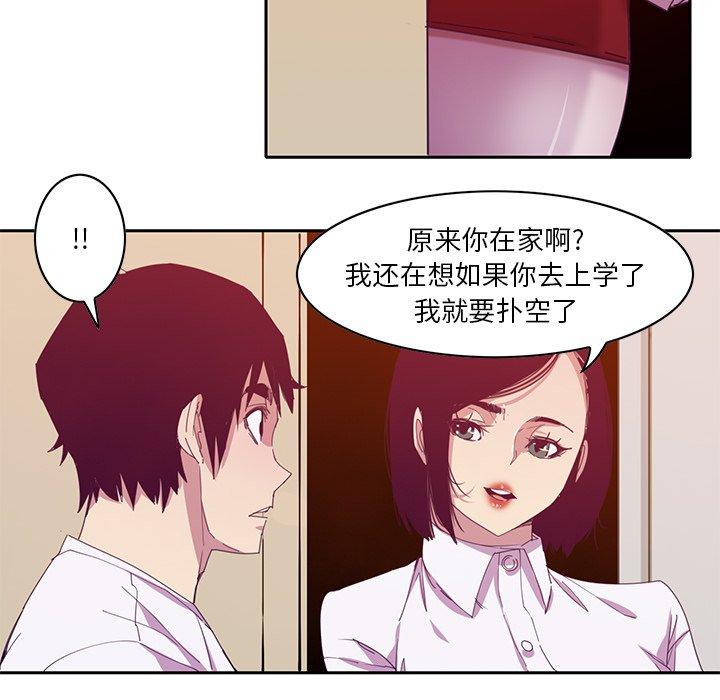 恶母传[h漫]韩漫全集-恶母传-第 11 话无删减无遮挡章节图片 