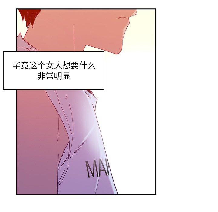 恶母传[h漫]韩漫全集-恶母传-第 11 话无删减无遮挡章节图片 