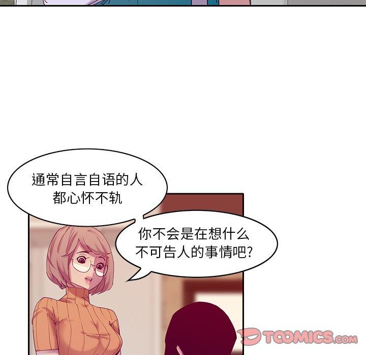 恶母传[h漫]韩漫全集-恶母传-第 11 话无删减无遮挡章节图片 